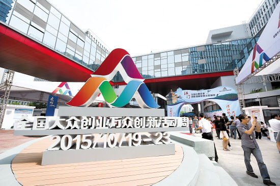 双创周.jpg 双创周.jpg
