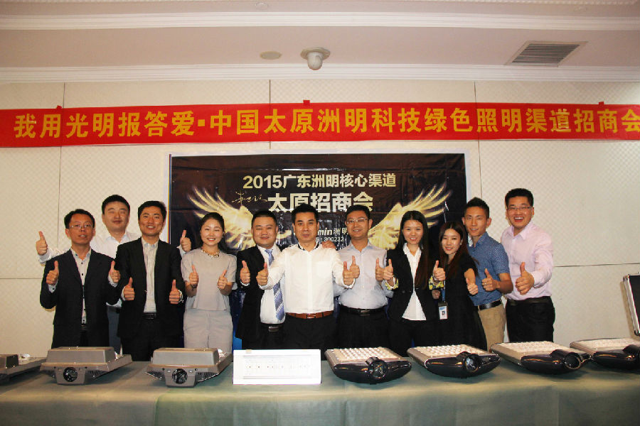 Z6官网科技呼和浩特招商聚合影.JPG Z6官网科技呼和浩特招商聚合影.JPG