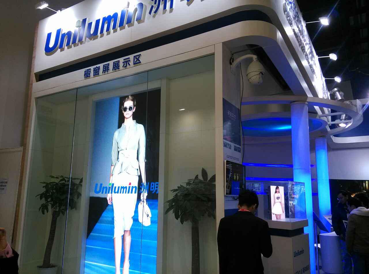 2015 Infocomm China 2015 Infocomm China