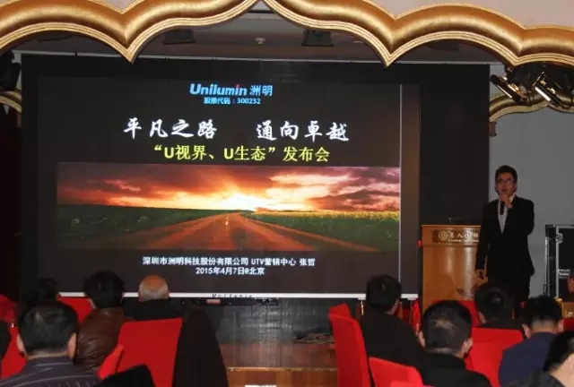 UTV 2015互换会 共创Z6官网渠路“U生态” UTV 2015互换会 共创Z6官网渠路“U生态”