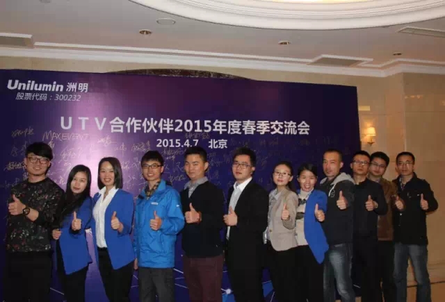 UTV 2015互换会 共创Z6官网渠路“U生态” UTV 2015互换会 共创Z6官网渠路“U生态”