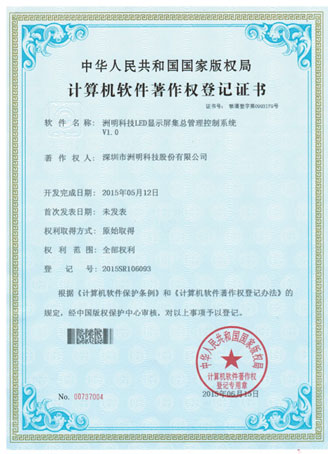 30165140768 Z6官网科技LED显示屏集总治理节造系统