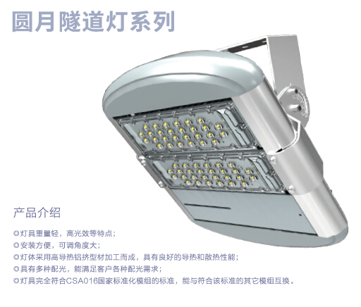 圆月系列隧路灯.jpg 圆月系列隧路灯.jpg
