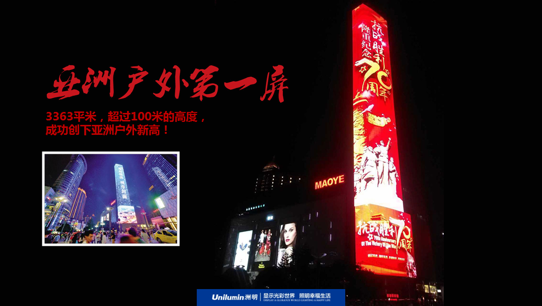 亚洲第一屏-沉庆观音桥.png 亚洲第一屏-沉庆观音桥.png