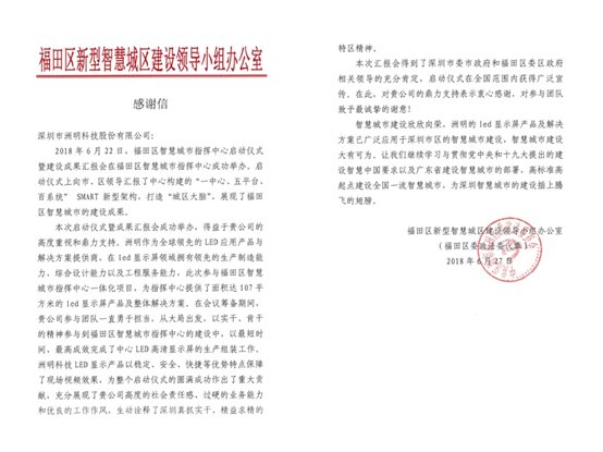 29141213883 感激信1.jpg